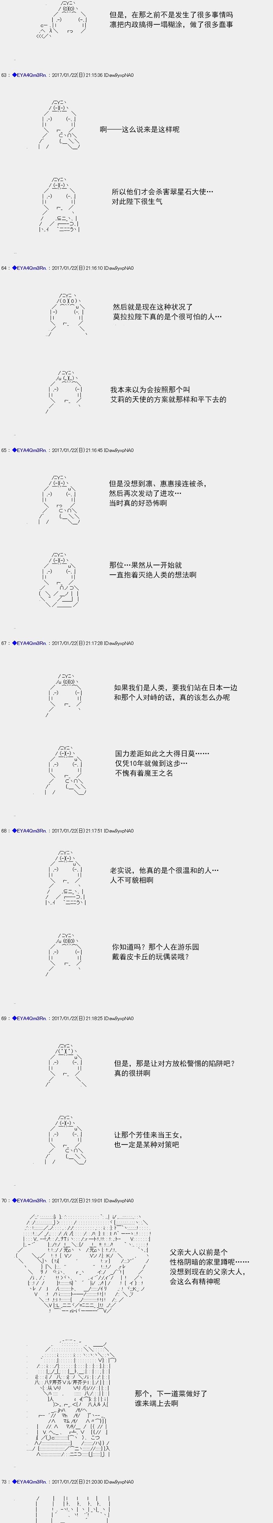 白饅頭做了人類滅絕的夢 - re117 - 5