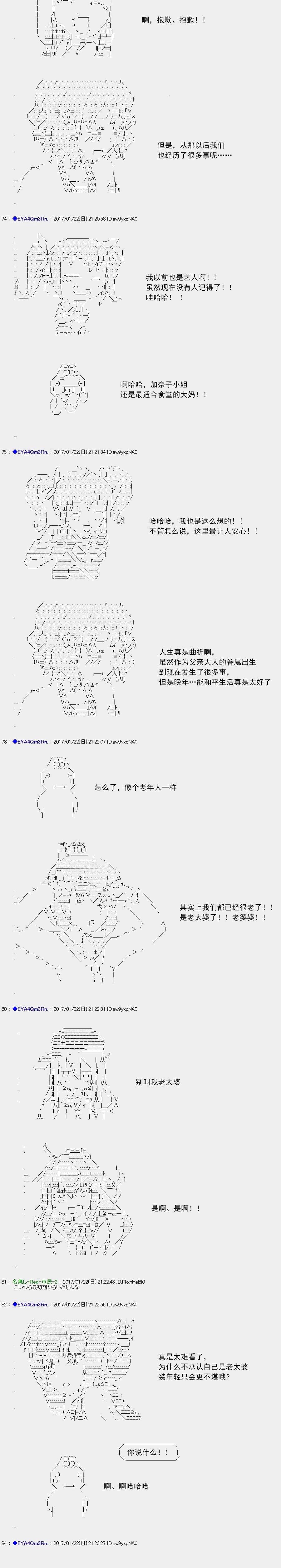 白饅頭做了人類滅絕的夢 - re117 - 6