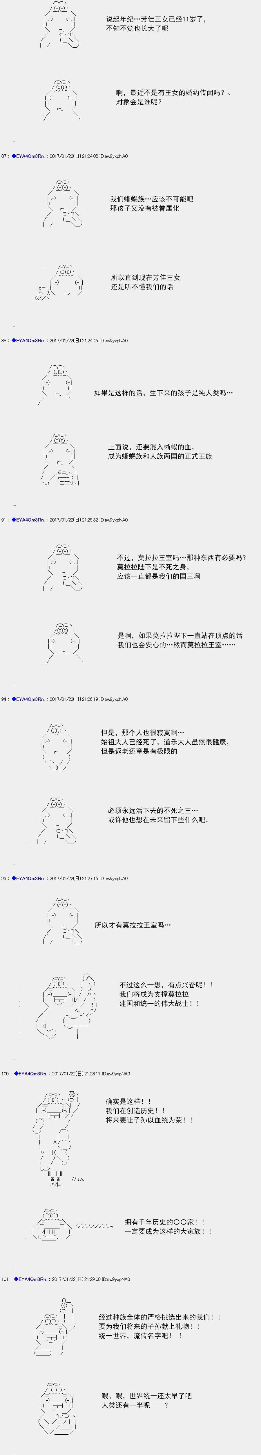 白饅頭做了人類滅絕的夢 - re117 - 1