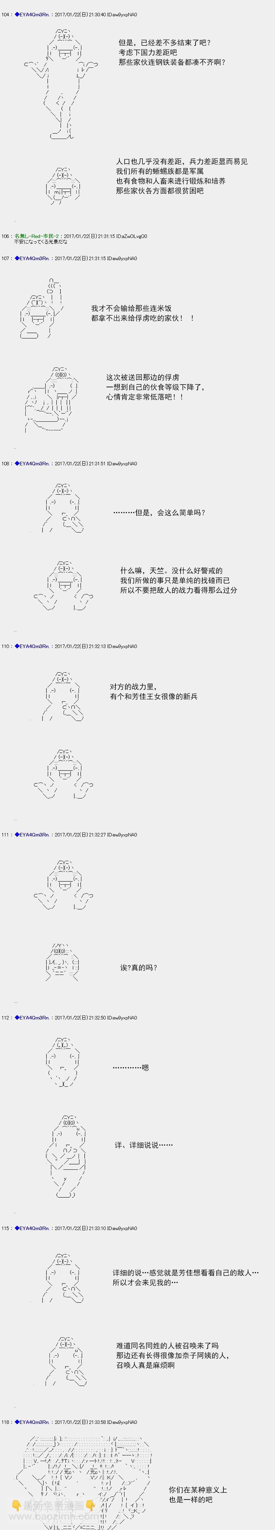 白饅頭做了人類滅絕的夢 - re117 - 2