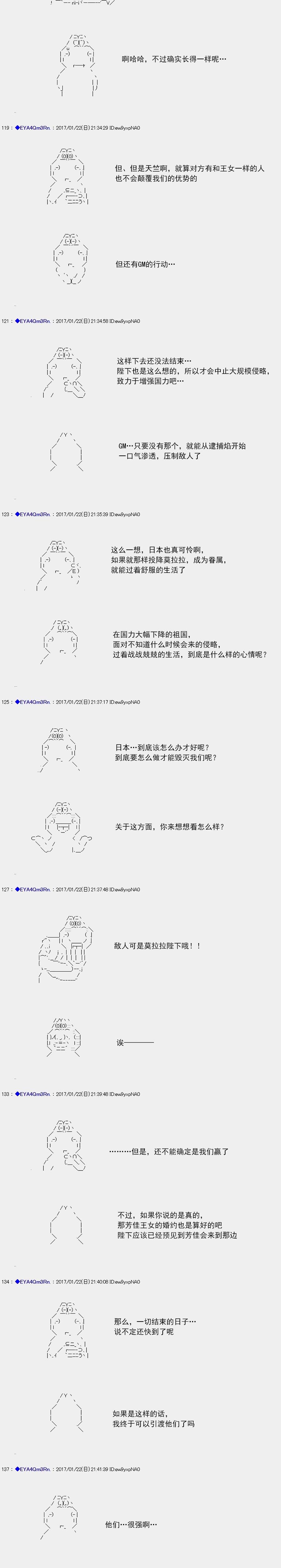 白饅頭做了人類滅絕的夢 - re117 - 3