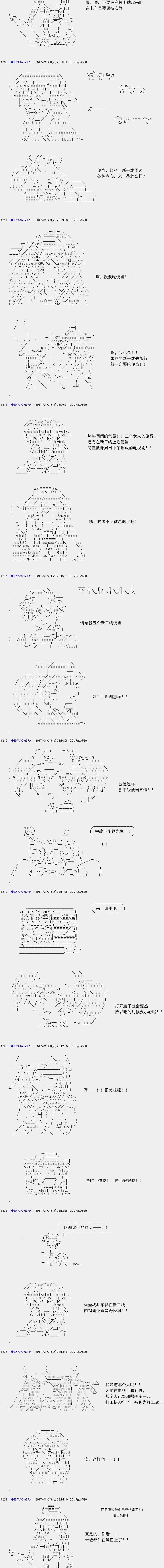 白饅頭做了人類滅絕的夢 - re119 - 5