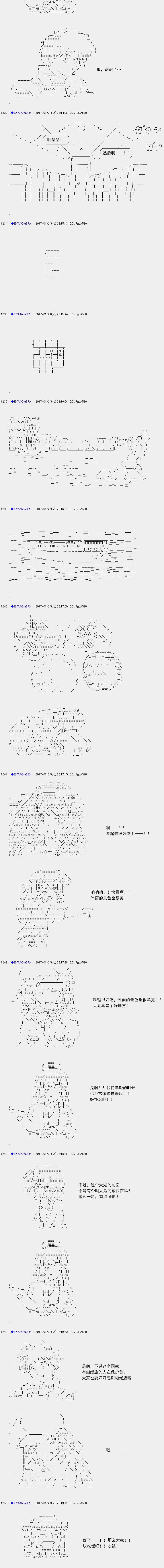 白饅頭做了人類滅絕的夢 - re119 - 6