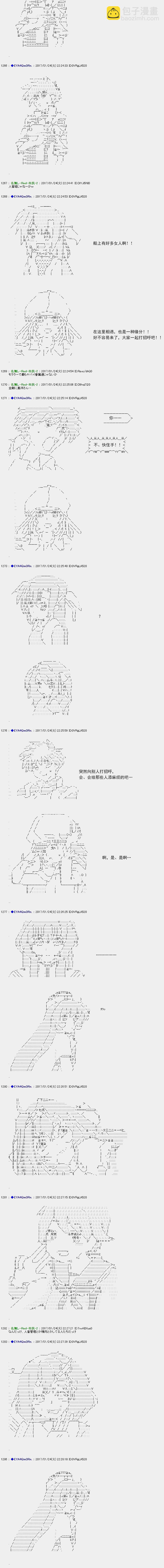 白饅頭做了人類滅絕的夢 - re119 - 2