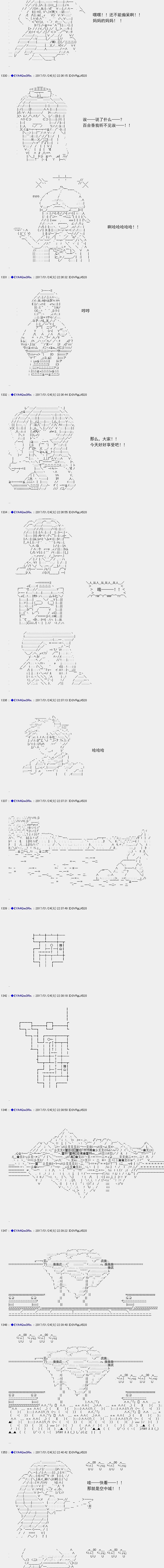 白饅頭做了人類滅絕的夢 - re119 - 4