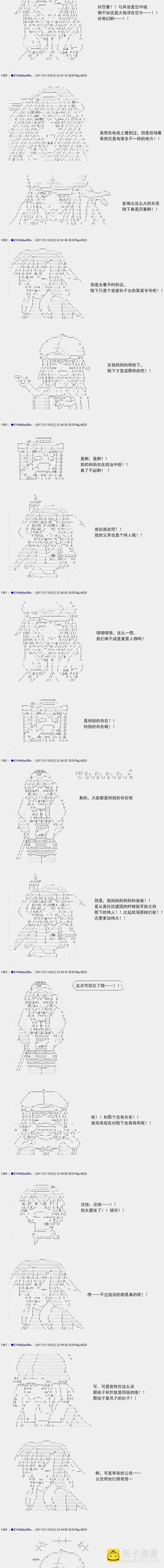 白饅頭做了人類滅絕的夢 - re119 - 5