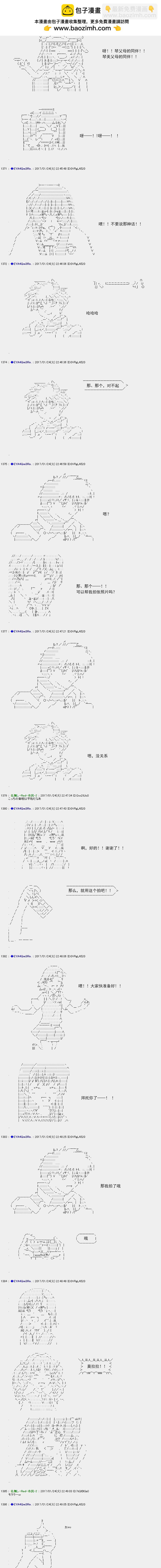 白饅頭做了人類滅絕的夢 - re119 - 6