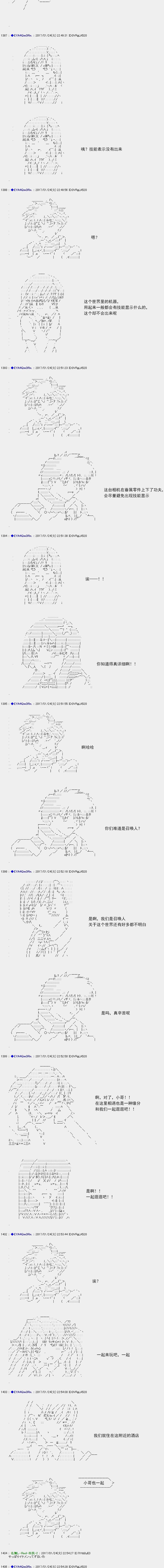 白饅頭做了人類滅絕的夢 - re119 - 1