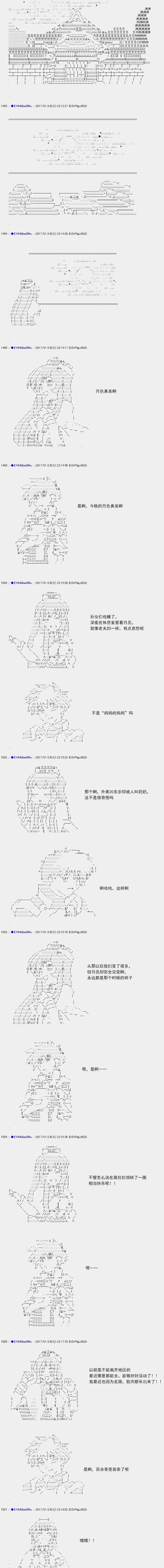 白饅頭做了人類滅絕的夢 - re119 - 6