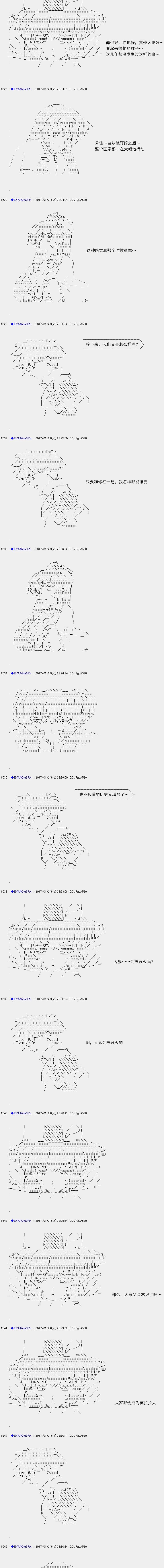 白饅頭做了人類滅絕的夢 - re119 - 2