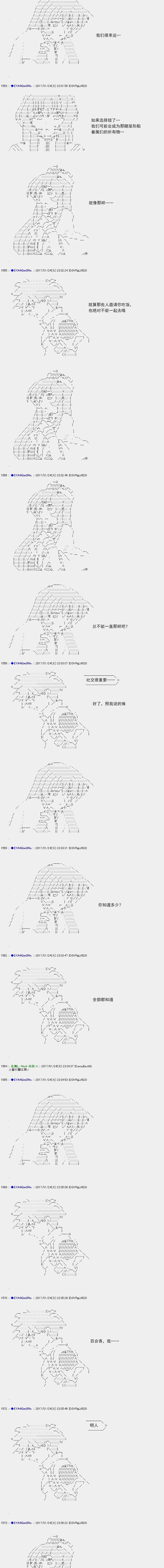 白饅頭做了人類滅絕的夢 - re119 - 3