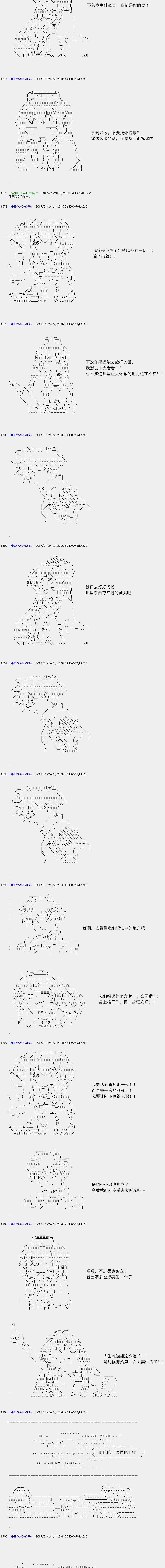 白饅頭做了人類滅絕的夢 - re119 - 4