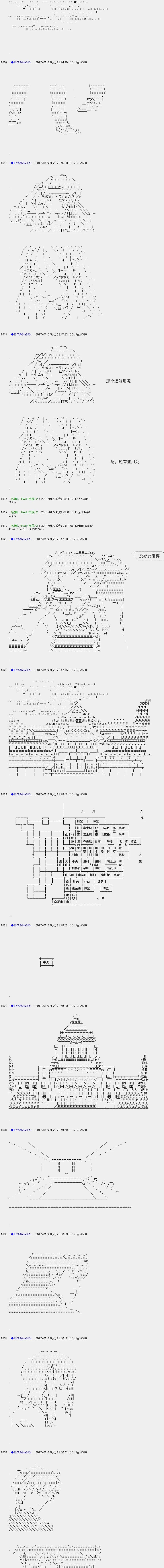 白饅頭做了人類滅絕的夢 - re119 - 5