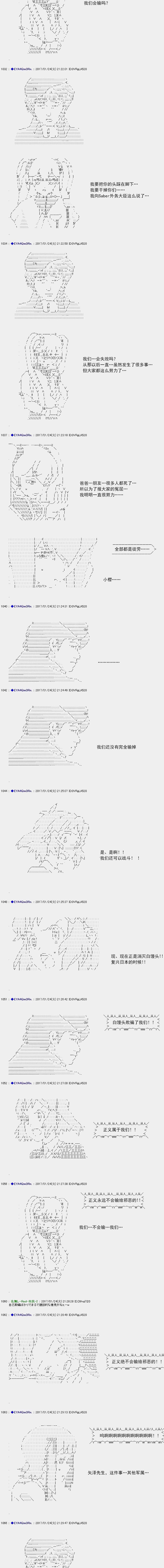 白饅頭做了人類滅絕的夢 - re119 - 4