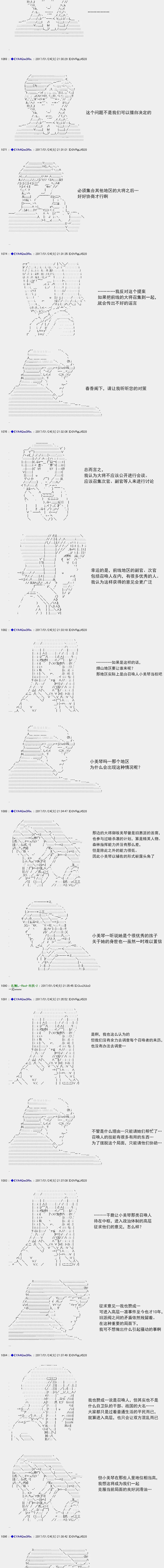 白饅頭做了人類滅絕的夢 - re119 - 5