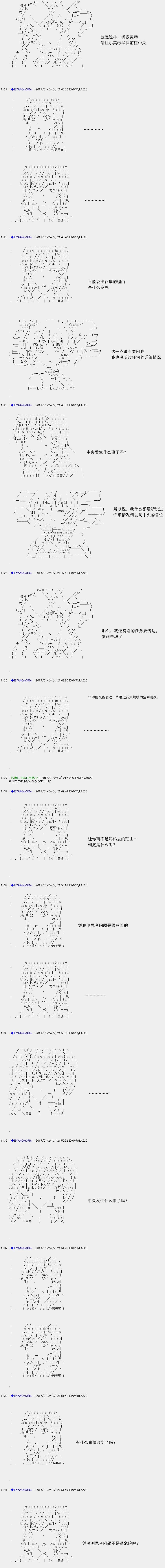 白饅頭做了人類滅絕的夢 - re119 - 1