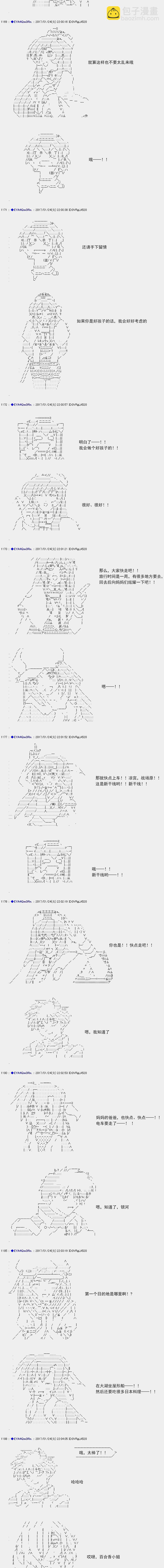 白饅頭做了人類滅絕的夢 - re119 - 3