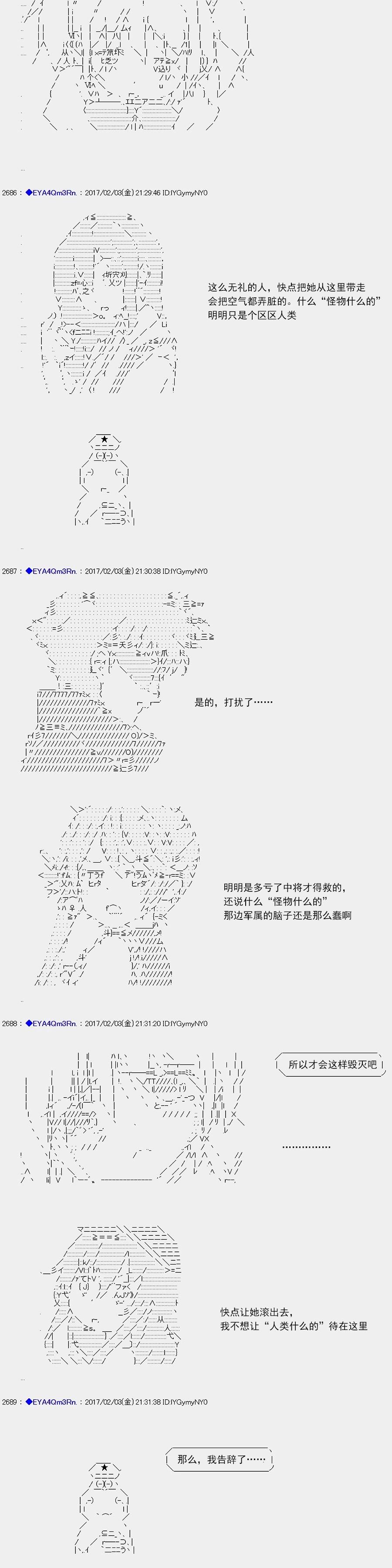 白饅頭做了人類滅絕的夢 - re121 - 1