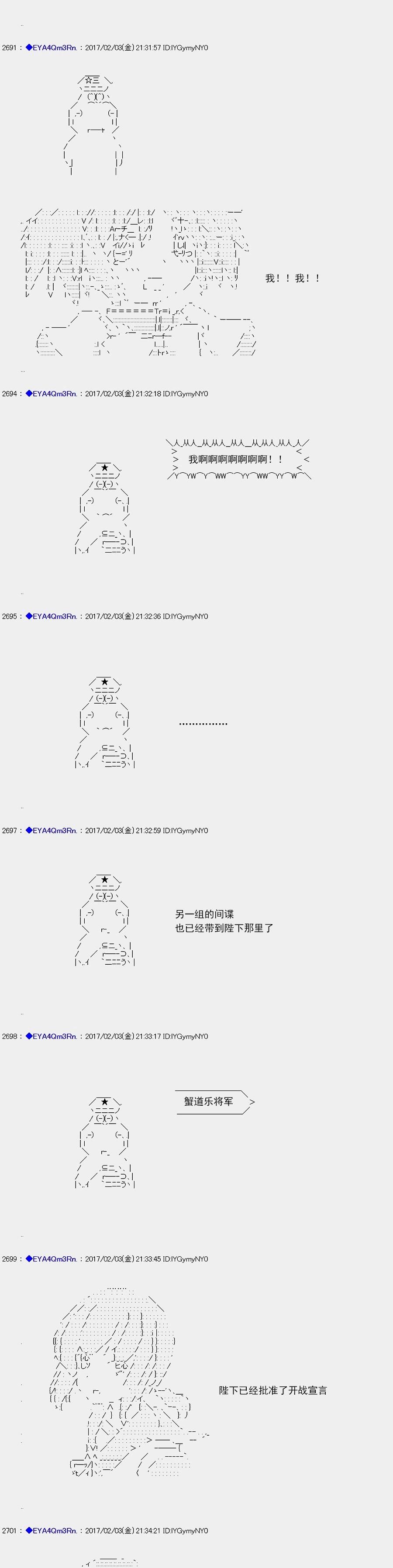 白饅頭做了人類滅絕的夢 - re121 - 2