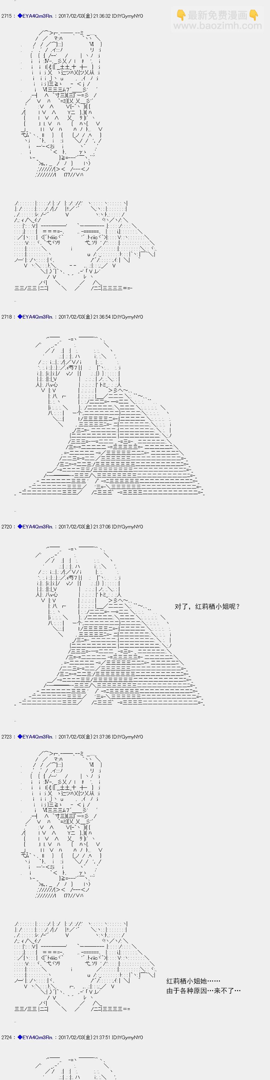 白饅頭做了人類滅絕的夢 - re121 - 4
