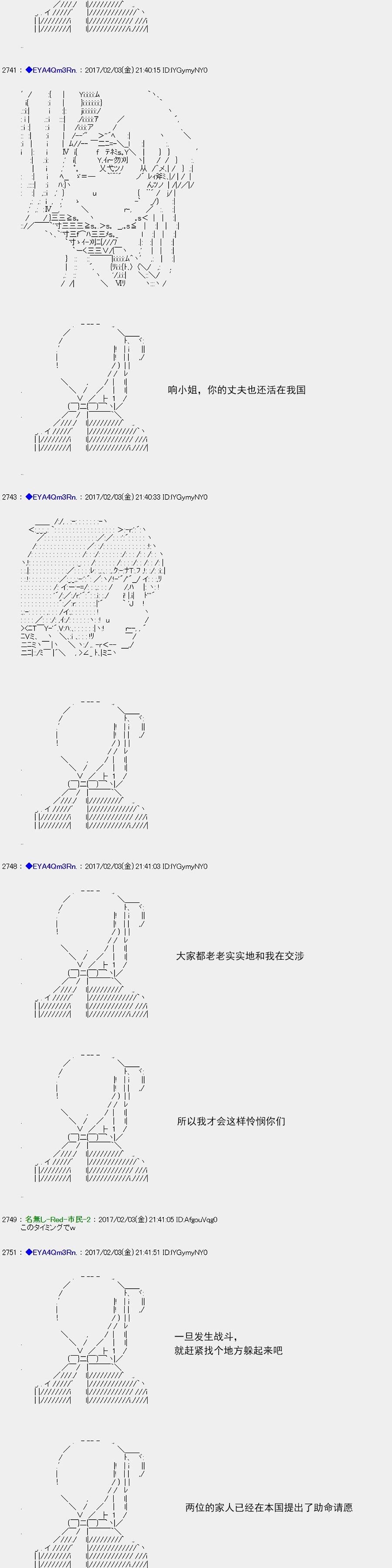 白饅頭做了人類滅絕的夢 - re121 - 6