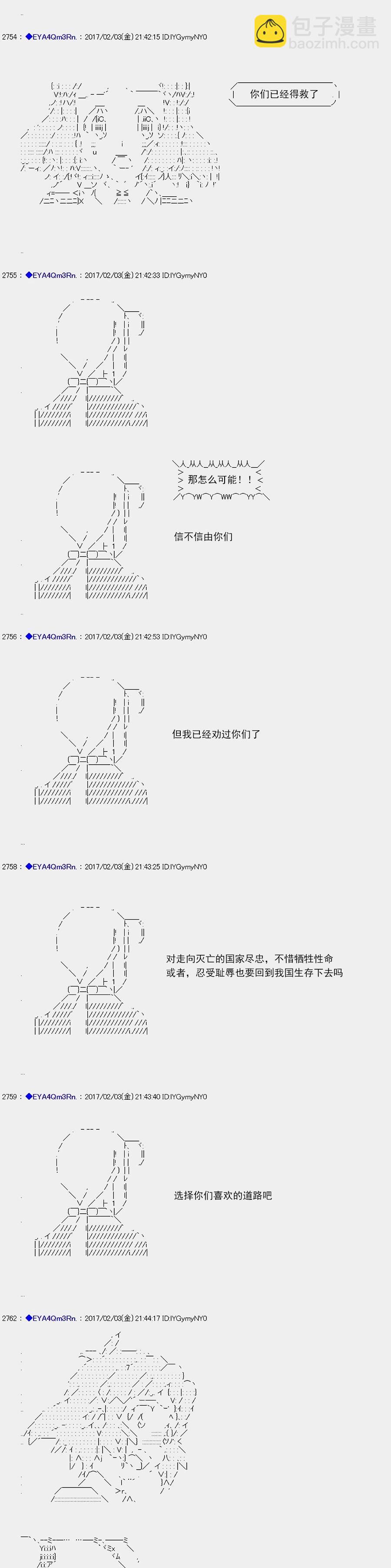 白饅頭做了人類滅絕的夢 - re121 - 1