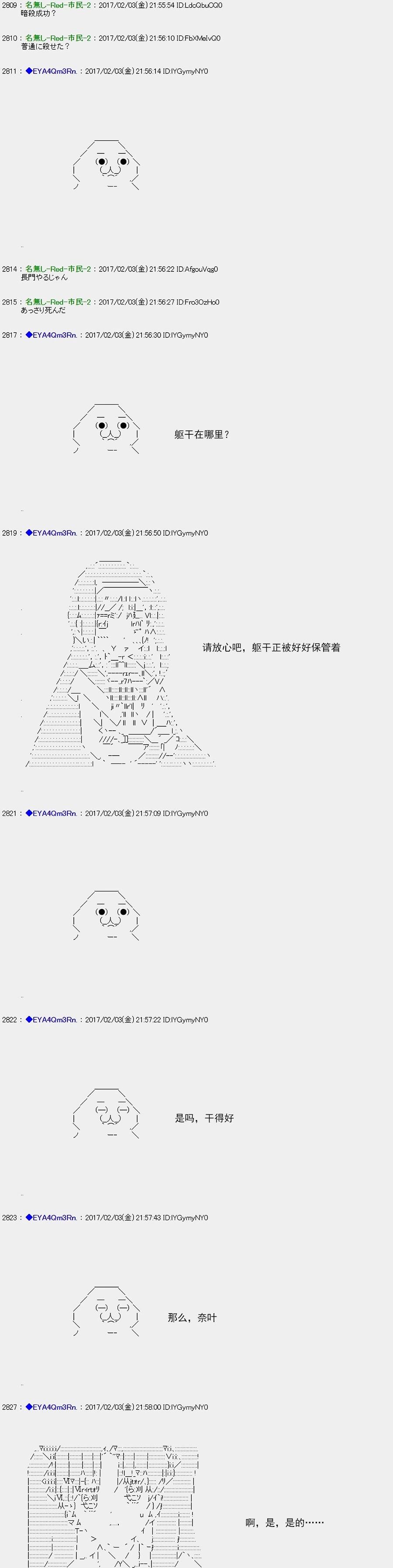 白饅頭做了人類滅絕的夢 - re121 - 6