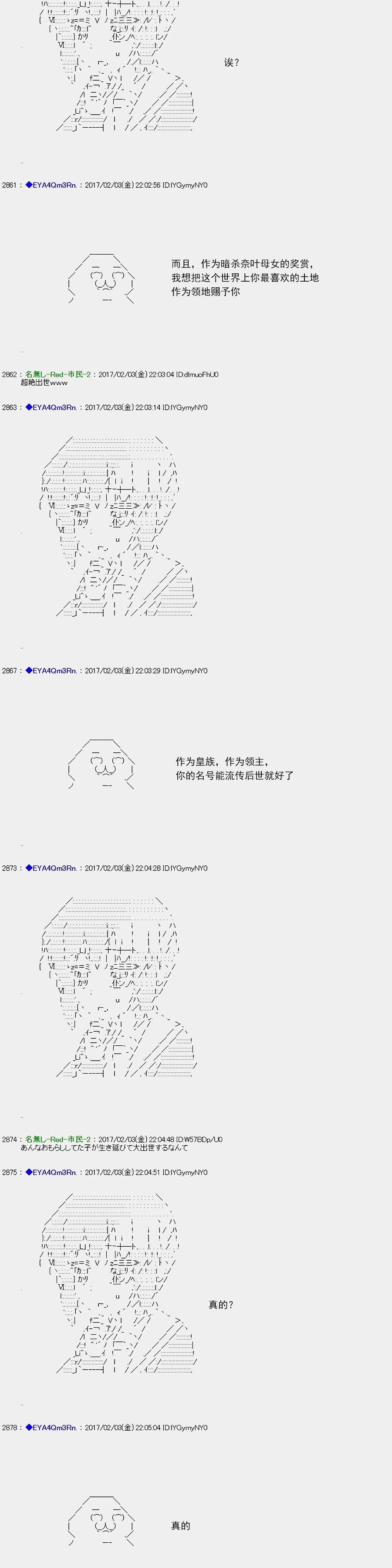 白饅頭做了人類滅絕的夢 - re121 - 3