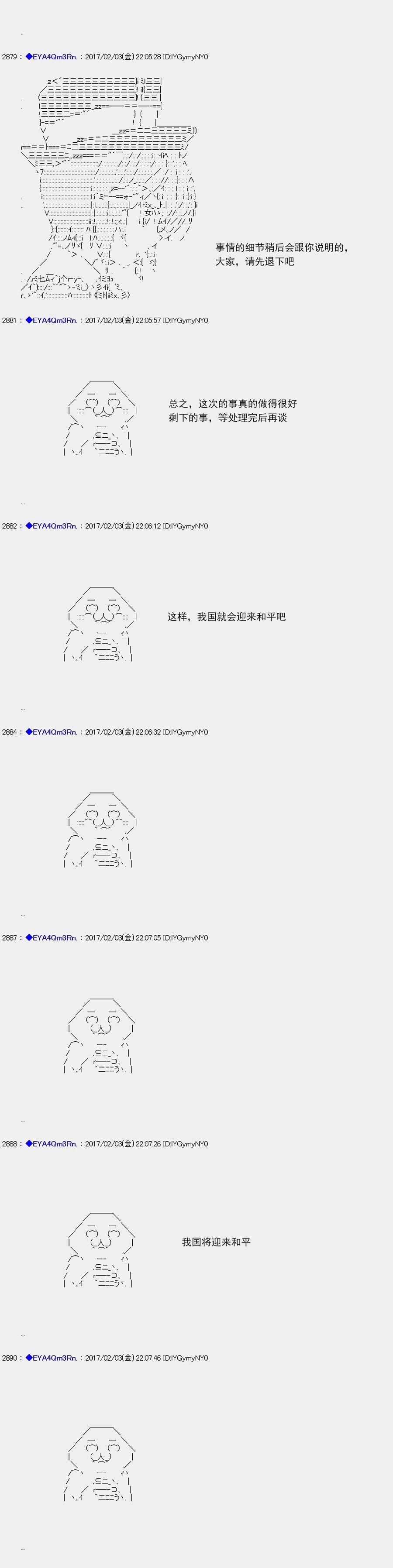 白饅頭做了人類滅絕的夢 - re121 - 4