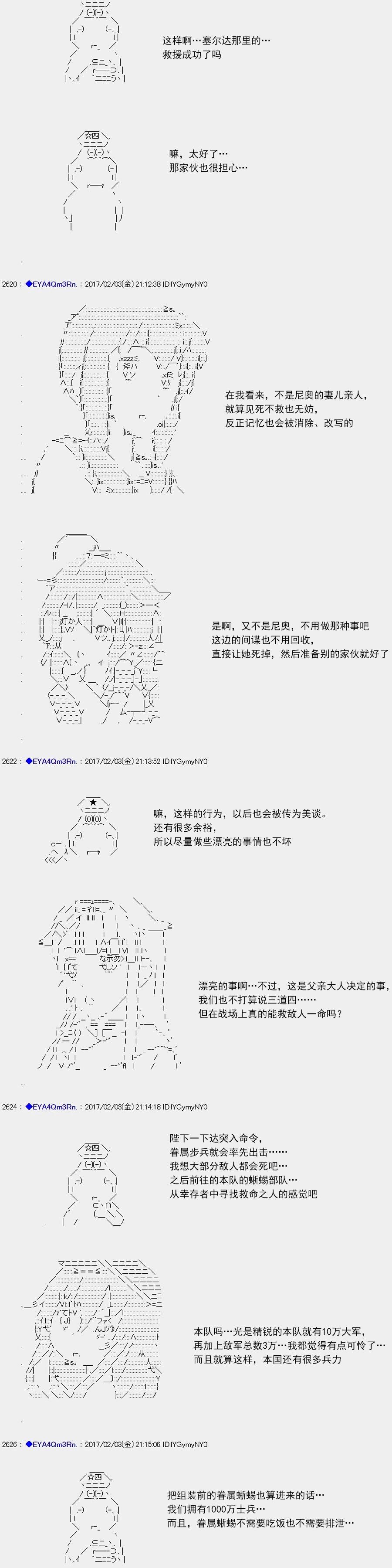 白饅頭做了人類滅絕的夢 - re121 - 6