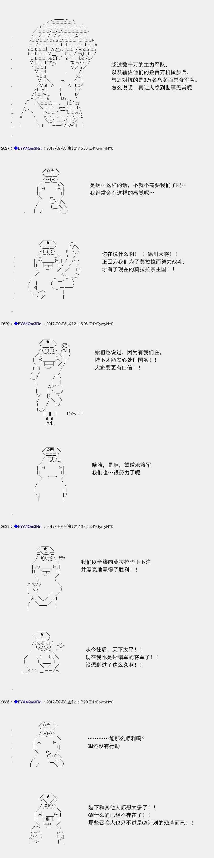 白饅頭做了人類滅絕的夢 - re121 - 1