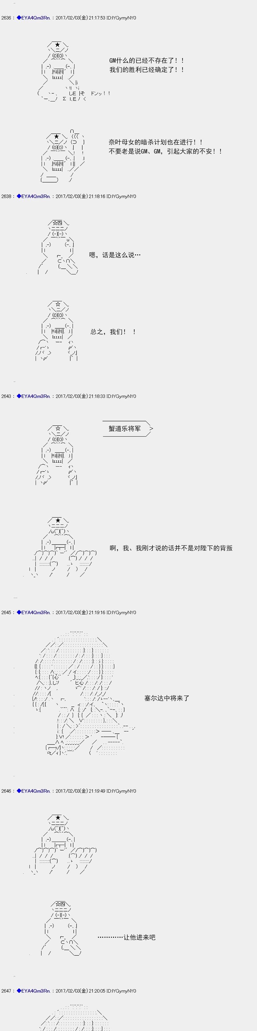 白饅頭做了人類滅絕的夢 - re121 - 2