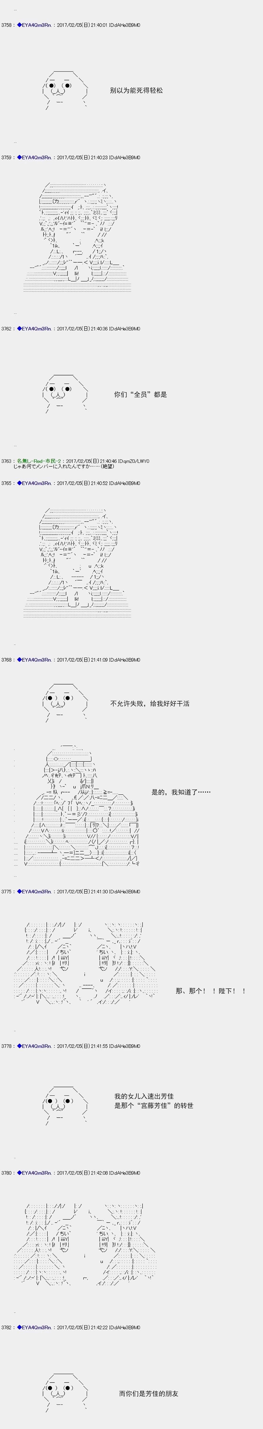 白饅頭做了人類滅絕的夢 - re123 - 5