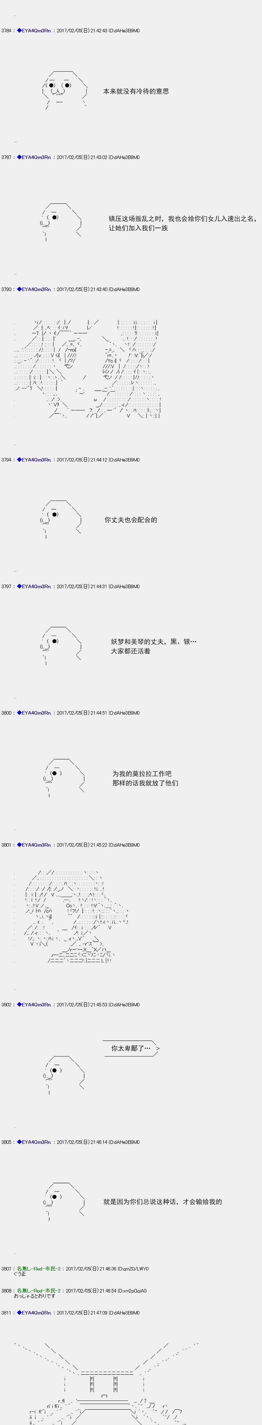 白饅頭做了人類滅絕的夢 - re123 - 6