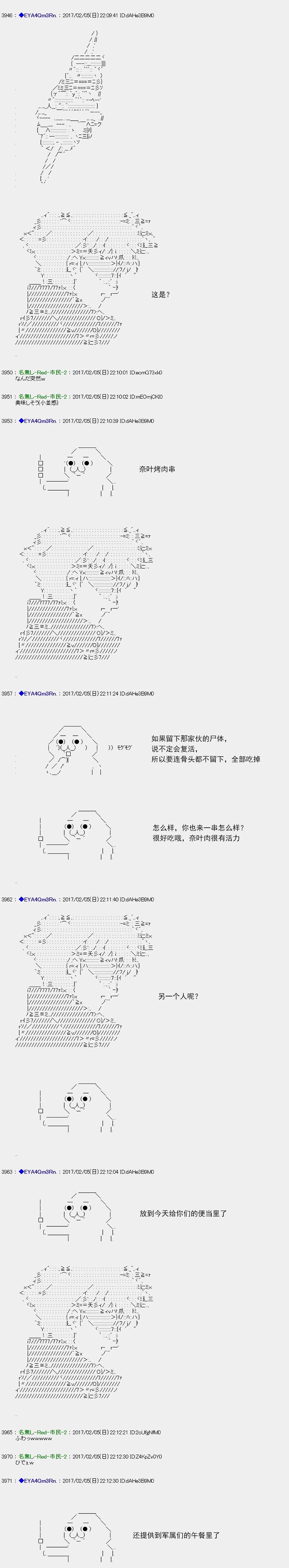 白饅頭做了人類滅絕的夢 - re123 - 2