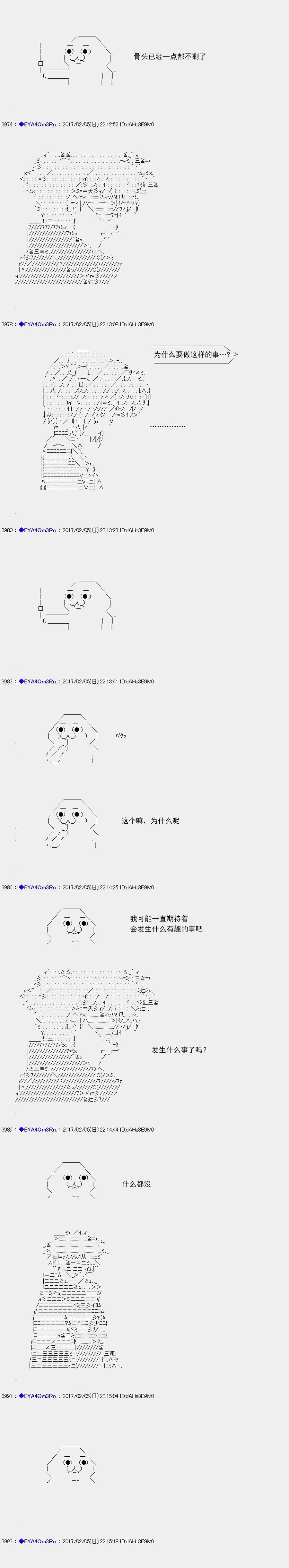 白饅頭做了人類滅絕的夢 - re123 - 3