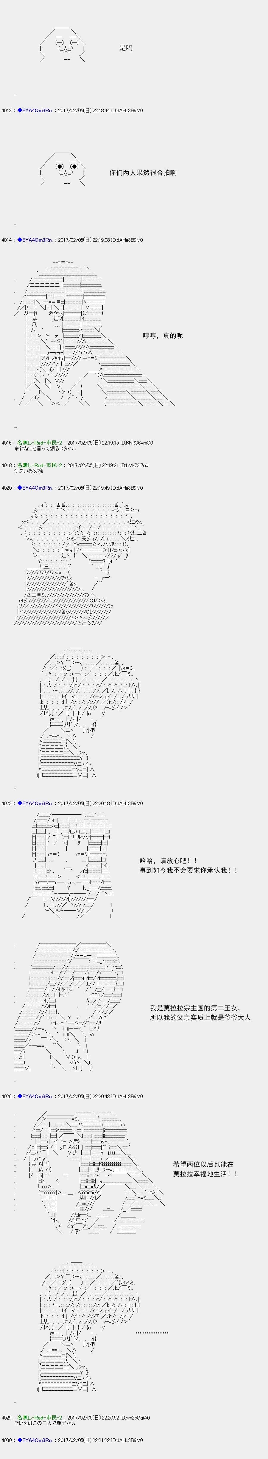 白饅頭做了人類滅絕的夢 - re123 - 5