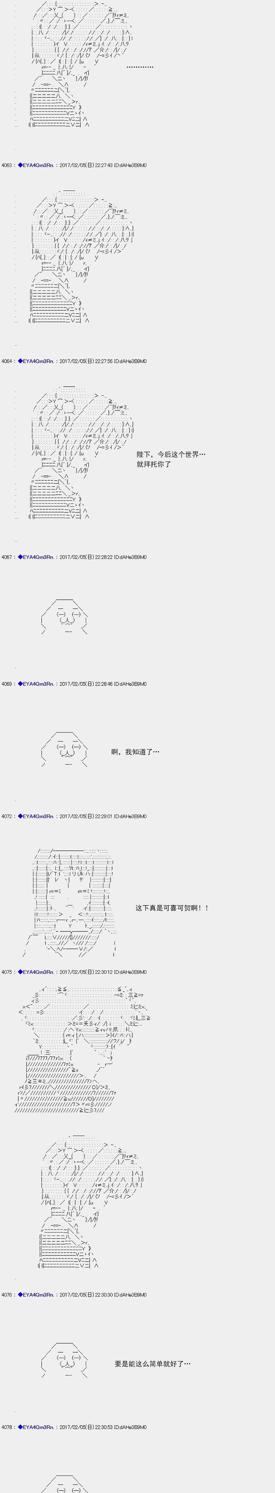 白饅頭做了人類滅絕的夢 - re123 - 2