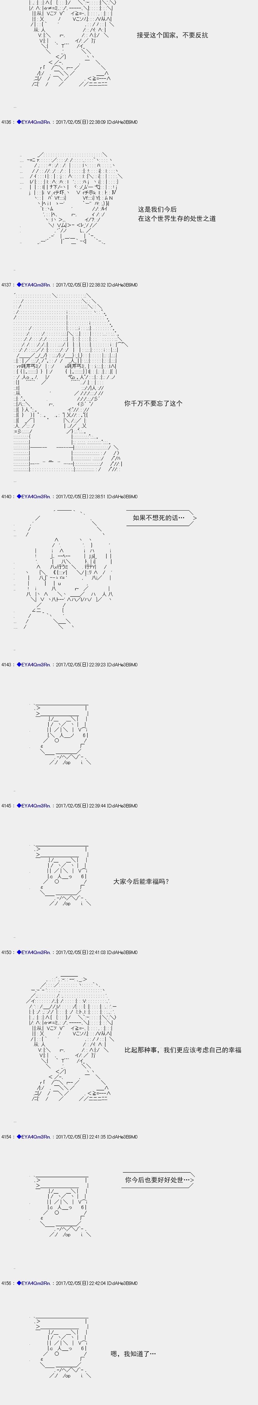 白饅頭做了人類滅絕的夢 - re123 - 5