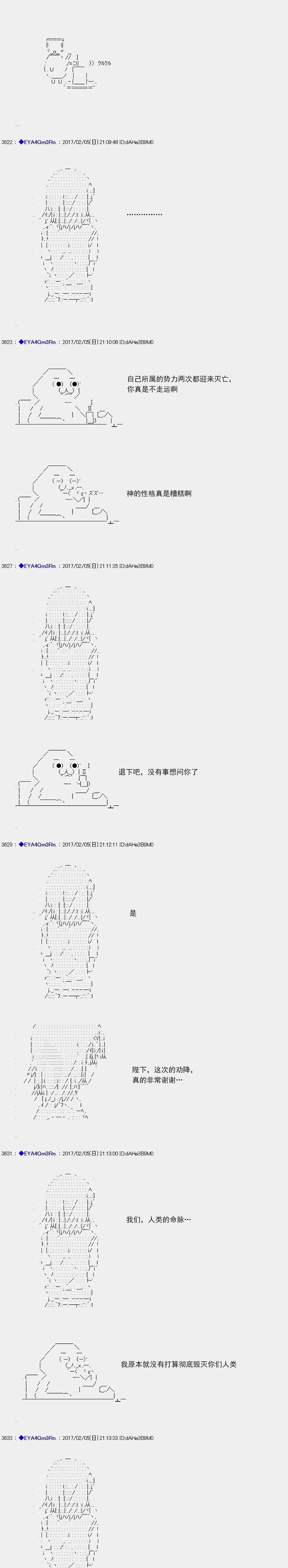 白饅頭做了人類滅絕的夢 - re123 - 4