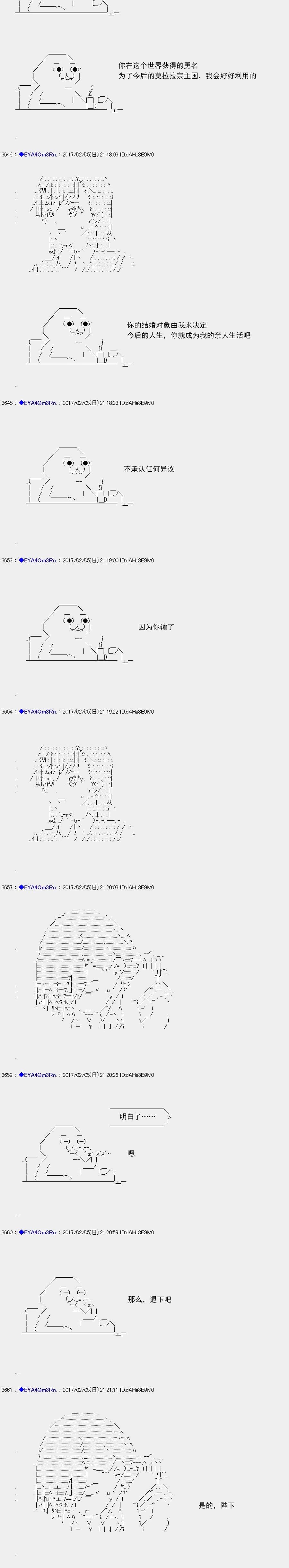 白饅頭做了人類滅絕的夢 - re123 - 6