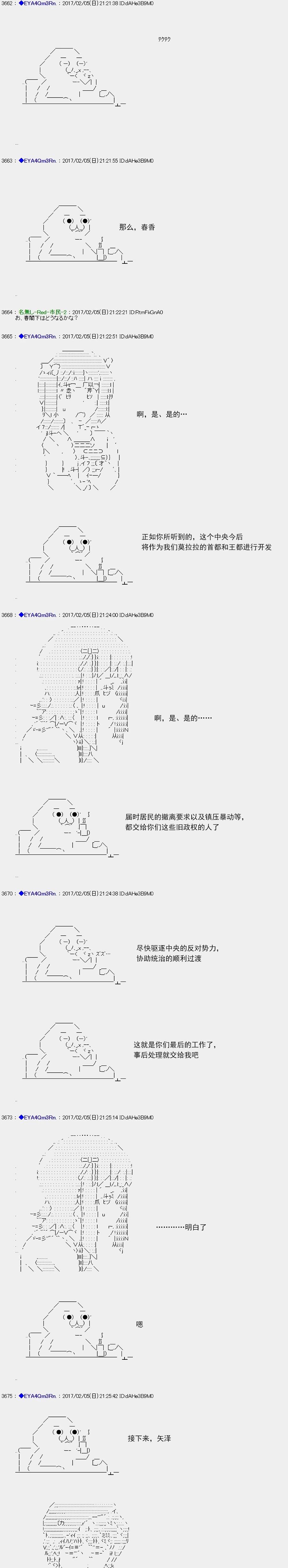 白饅頭做了人類滅絕的夢 - re123 - 1
