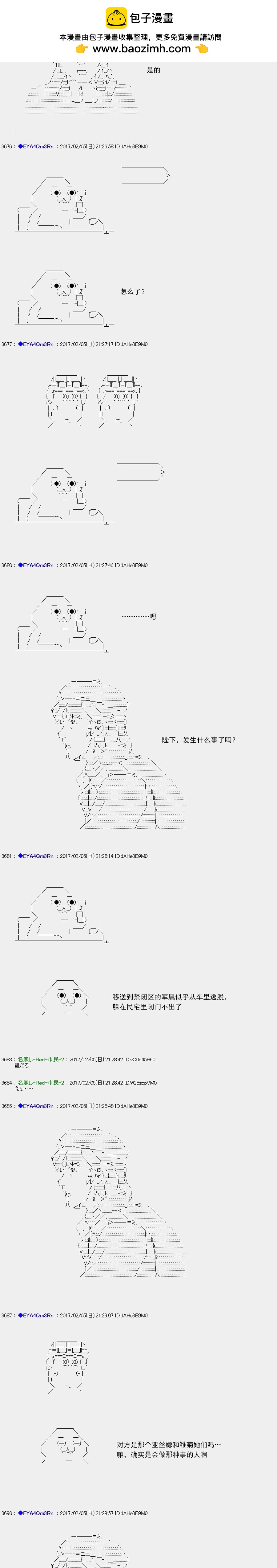 白饅頭做了人類滅絕的夢 - re123 - 2