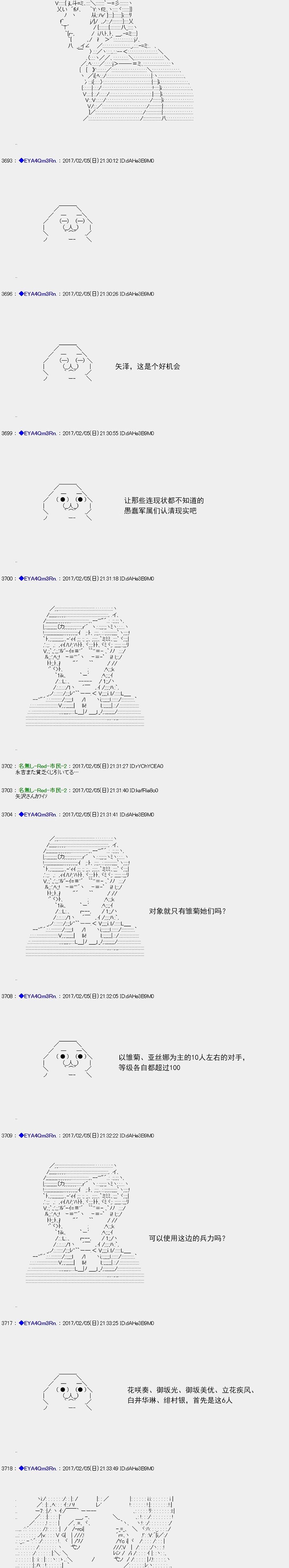 白饅頭做了人類滅絕的夢 - re123 - 3