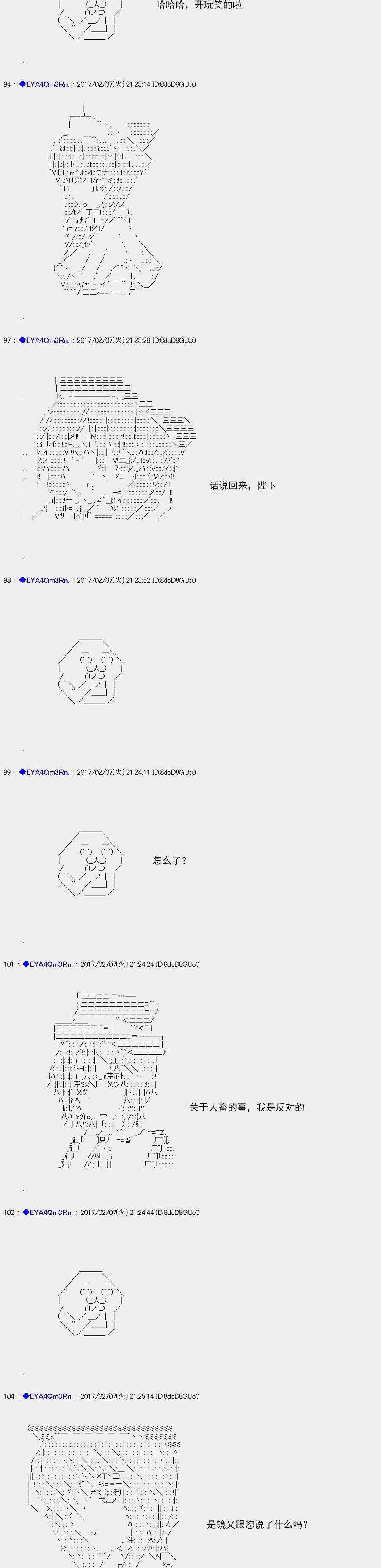 白饅頭做了人類滅絕的夢 - re125 - 4