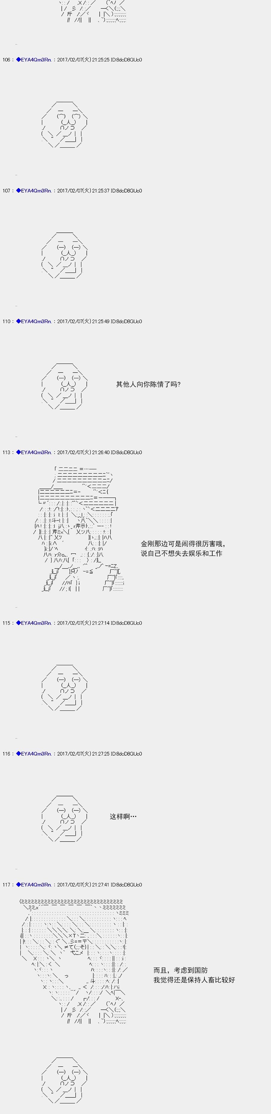 白饅頭做了人類滅絕的夢 - re125 - 5