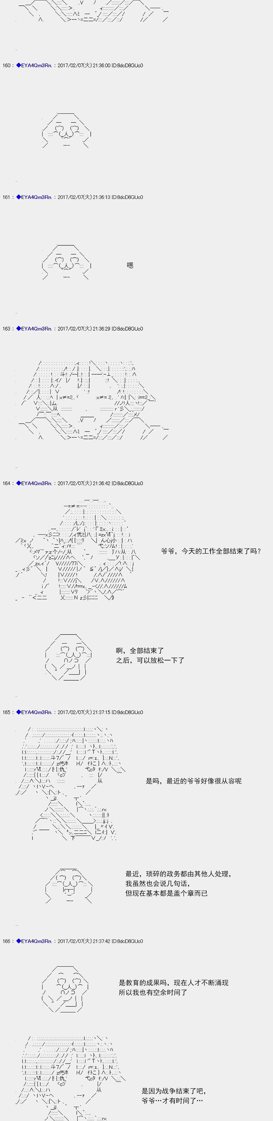 白饅頭做了人類滅絕的夢 - re125 - 3