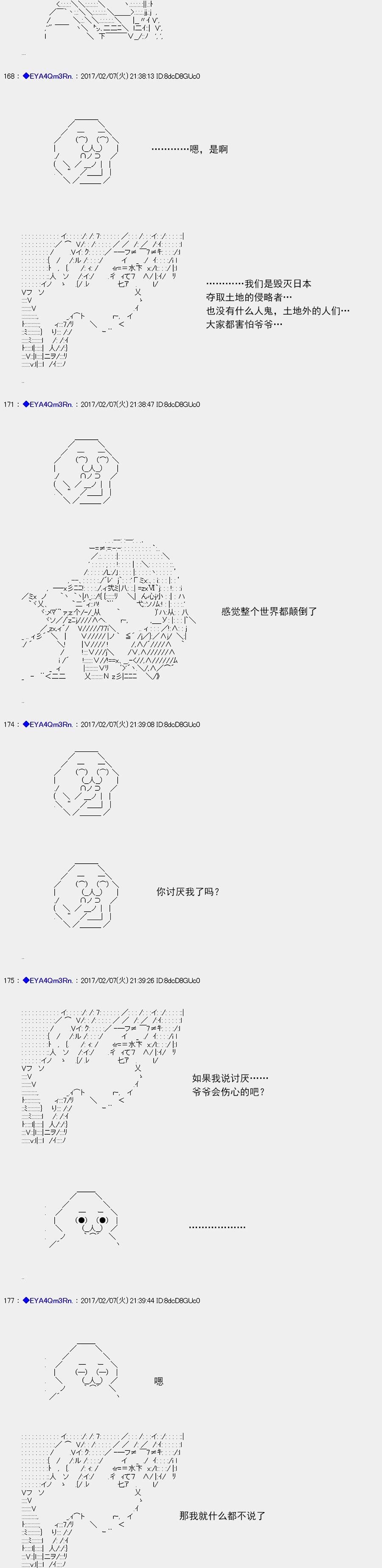 白饅頭做了人類滅絕的夢 - re125 - 4