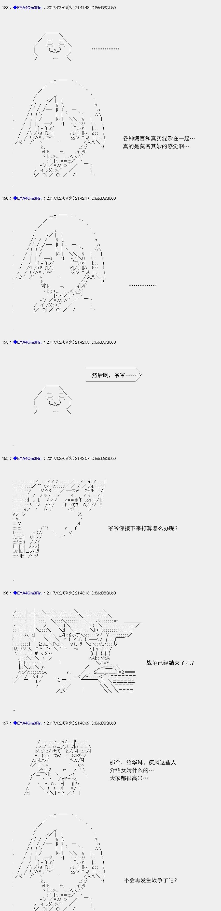 白饅頭做了人類滅絕的夢 - re125 - 6