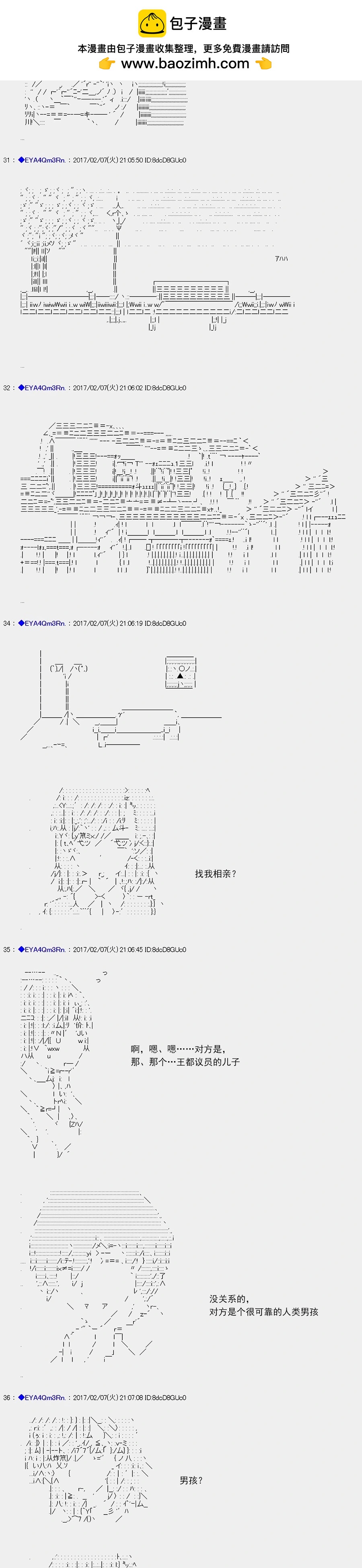 白饅頭做了人類滅絕的夢 - re125 - 2